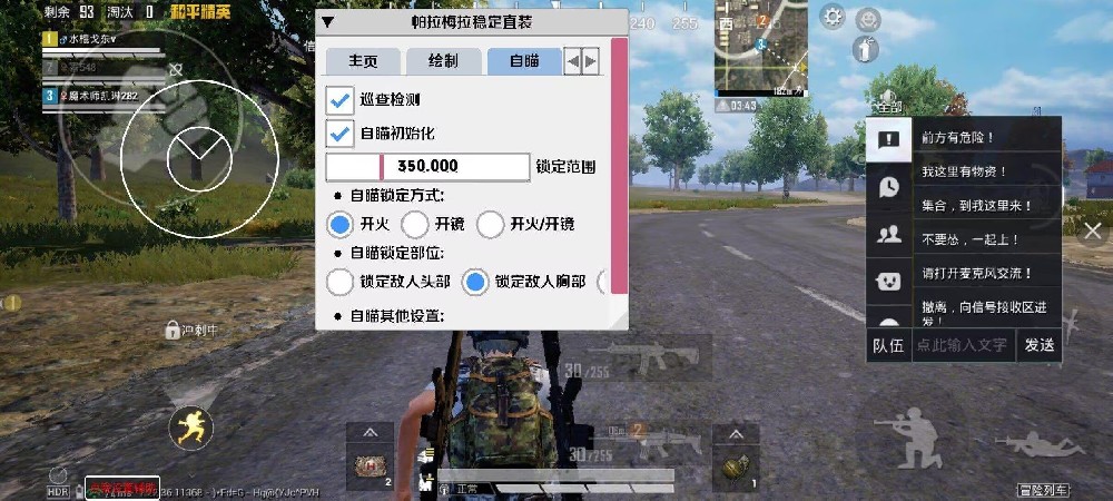 和平精英按什么按钮才能开外挂（在和平精英中怎么才能开外挂）