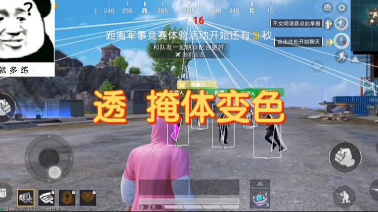 和平精英里面的外挂怎么开的（和平精英的外挂是怎么开的呢）